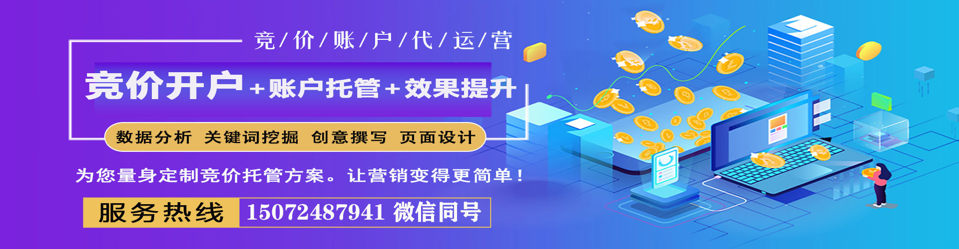 龙井百度推广优化